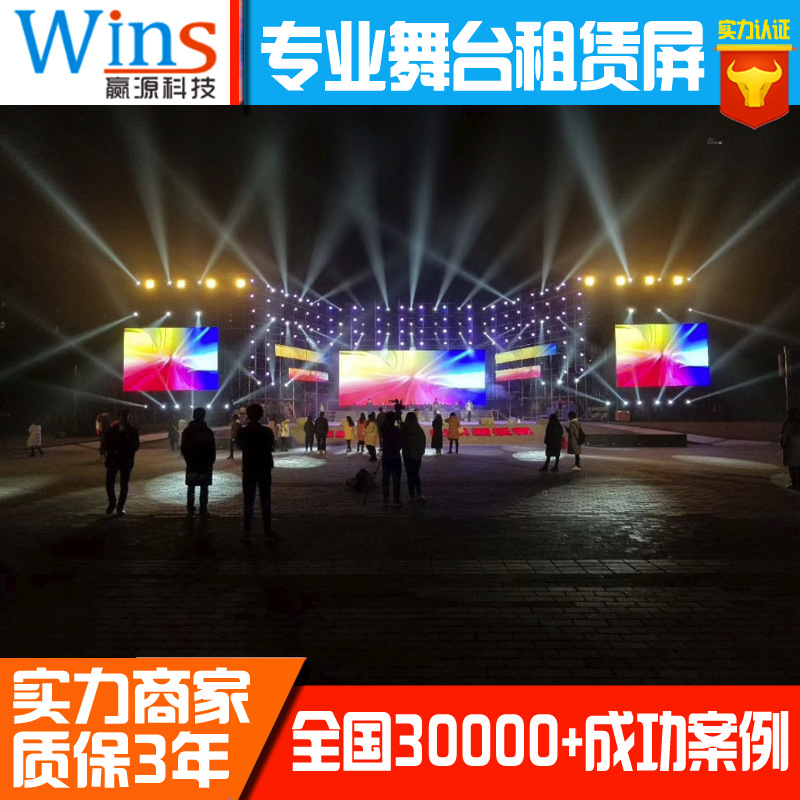 舞台LED演艺屏 P2.976移动租赁屏 高清租赁led屏 led活动演出屏