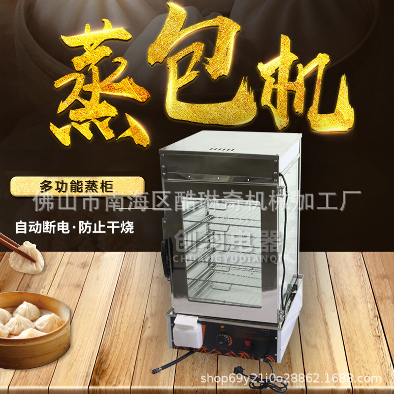 i北京商用蒸包柜 六层蒸包子机 新款六层不锈钢玻璃保温机