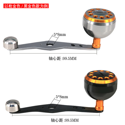 Dequ Fishing Gear Water Drop Wheel 100MM Extended Full Metal Weight Block Single Rocker Arm Set + 38MM Grip Pill Modification