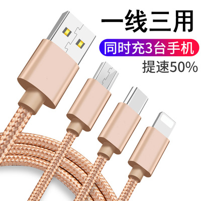 多功能充电器数据线一拖三手机适用苹果/安卓/type-c华为加长快充