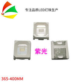 批发紫色灯珠led贴片0.5w2835紫光365nm385/400杀菌灭蚊/美甲固化