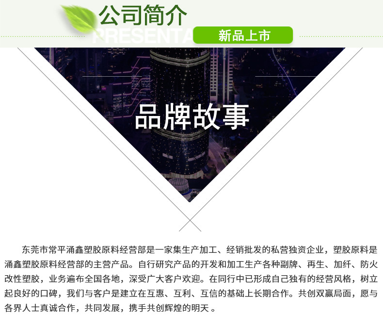 东莞市常平涌鑫塑胶原料经营部-恢复的_13