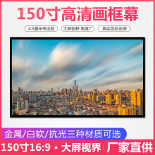 ����ֱ�� 150��16:9����Ļ ����3D�ײ���ͶӰĻ չ��ӰԺ��Ļ��