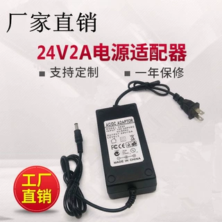 24V2A电源适配器加湿器净水器饮水机变压器空气净化器电子冰箱