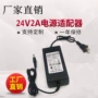 电子空气24v2a冰箱适配器