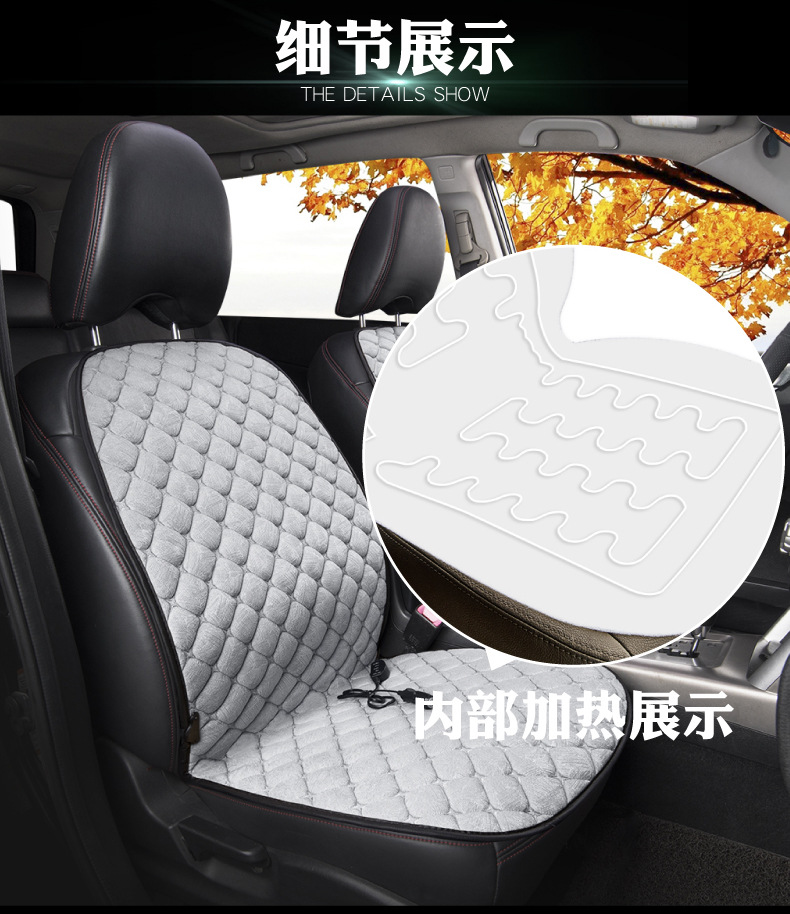 Car heating cushion 12v winter car electric heating alloy wire far infrared warm car cushion heating seat