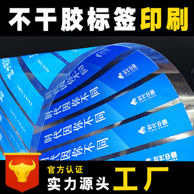 食品标签不干胶卷筒标签透明铜版纸贴纸厂家卡通不干胶pvc瓶贴