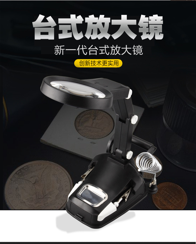 USB接口充电放大镜辅助电子维修带十LED灯光学仪器放大镜7027