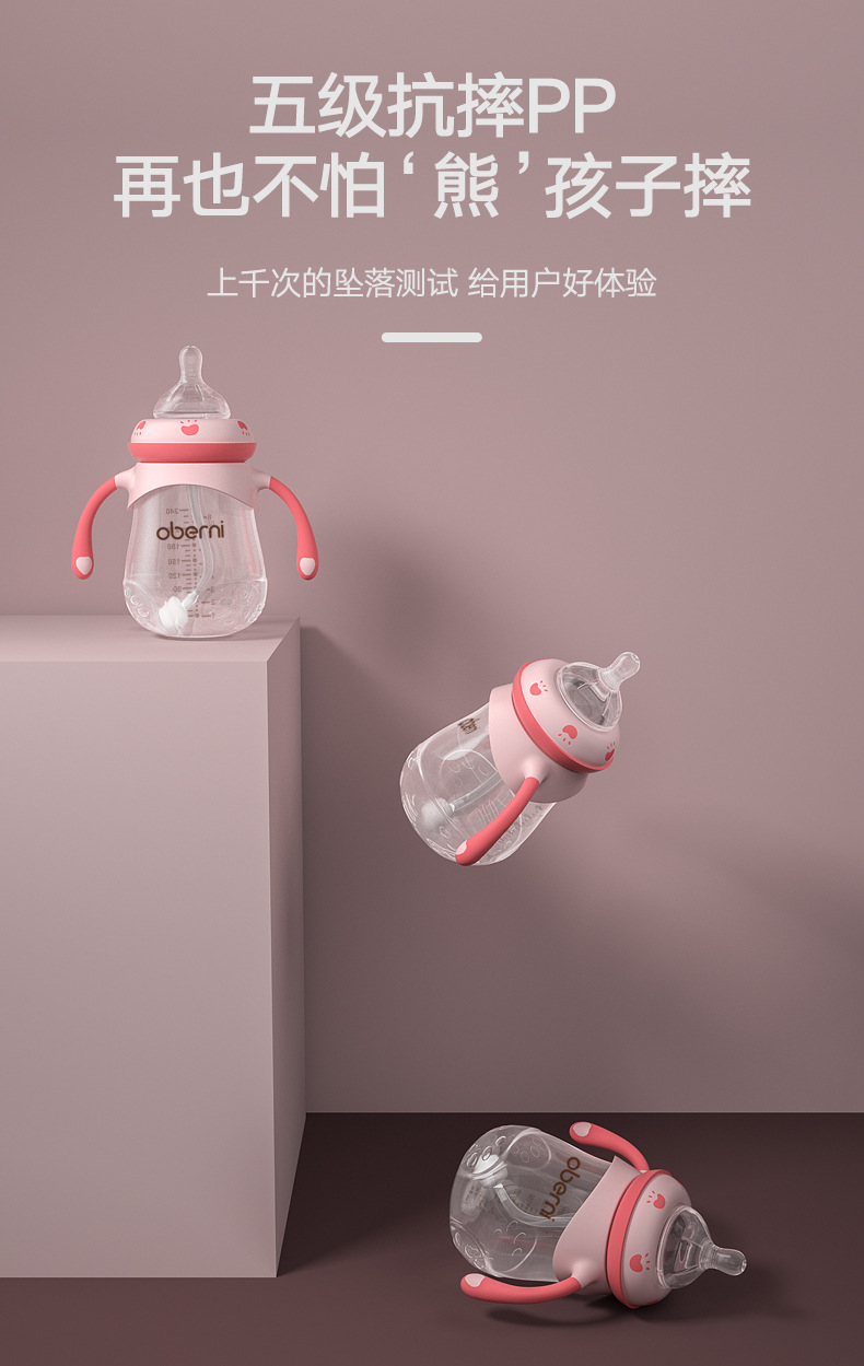 PP奶瓶熊爪5