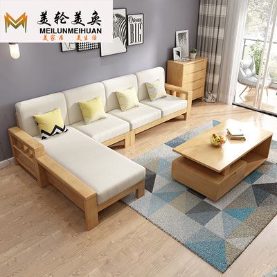 北欧现代全实木沙发组合现代布艺套装转角大小户型客厅七字型沙发|ru