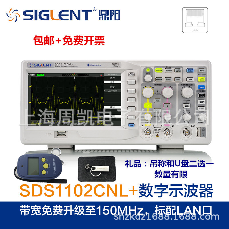 SIGLENT/鼎阳SDS1102CNL+数字示波器100MHZ双通道1G采样