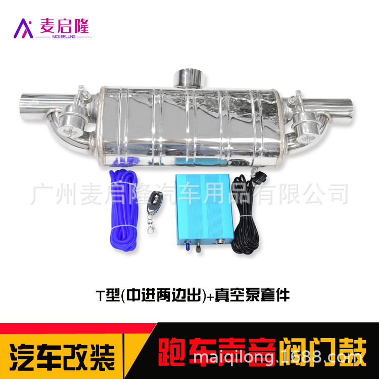 阀门鼓T型款+真空泵套件