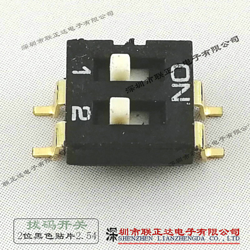 2挡黑色贴片2.54拔码开关耐高温2段拔动开关