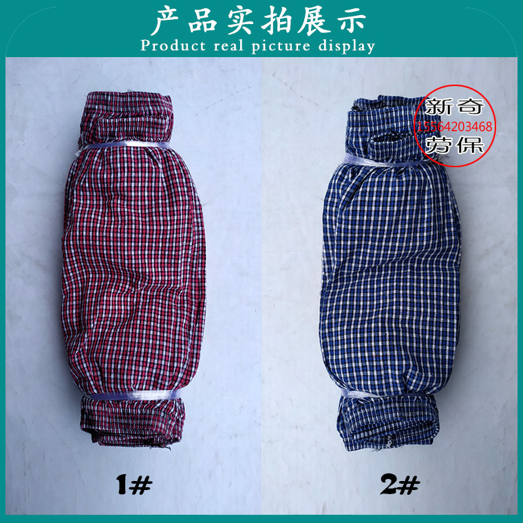 格子套袖套-详情图_19.jpg