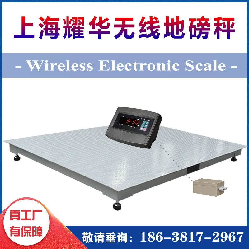 Yaohua беспроводные электронные маленькие платформенные весы 1 т 3 тонны беспроводные электронные весы Bluetooth 1,5 м 2 м маленькие платформенные весы