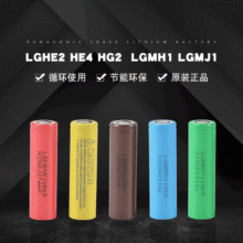 LGMJ1 HG2 18650大容量动力锂电池 电动玩具电动工具高倍率锂电池