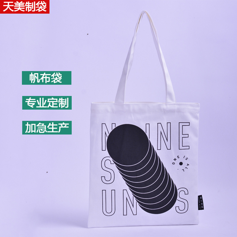 创意单肩袋棉麻帆布袋定做购物广告棉布袋定制环保袋批发印logo