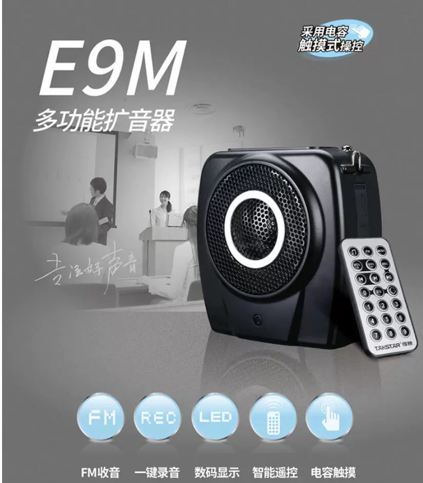 Takstar/Victory E9M Портативный мультимедийный усилитель Мультимедиа для воспроизведения, обучения, справочник по обучению, тур-гид