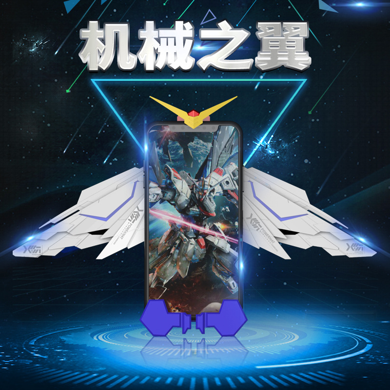 机械之翼无线充电器二次元车载居家无线充支架天使翅膀无线充电器|ms