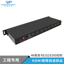HDMI矩陣4進4出高清數字HDMI矩陣切換器4進4出支架式 4KRS232控制