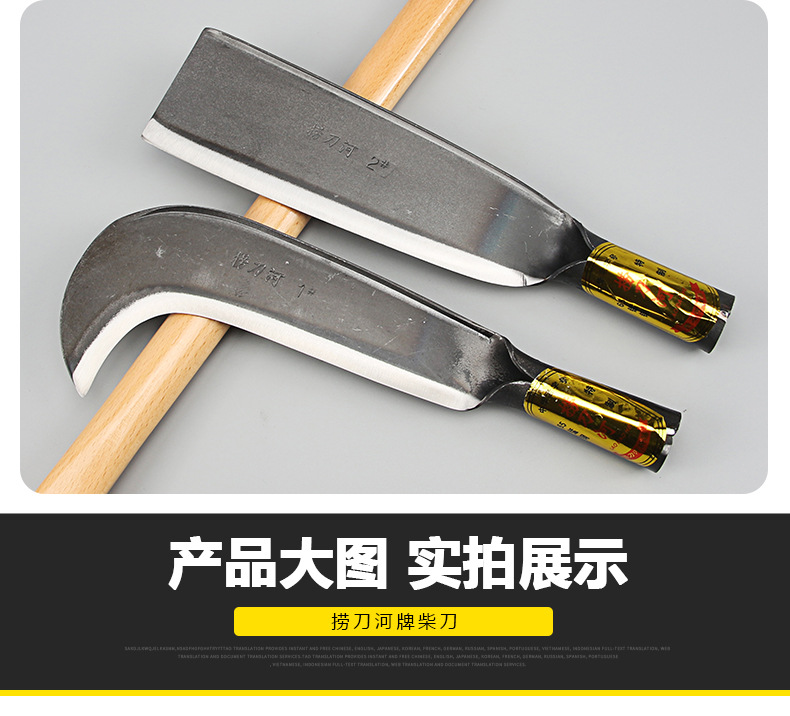 捞刀河牌农用柴刀 户外柴刀 劈柴刀 开山刀农用柴刀 家用柴刀-阿里巴巴