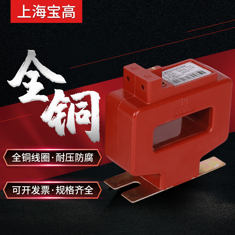 直销国网南网型招投标计量级穿心绕组LMZ3D-0.66型低压电流互感器