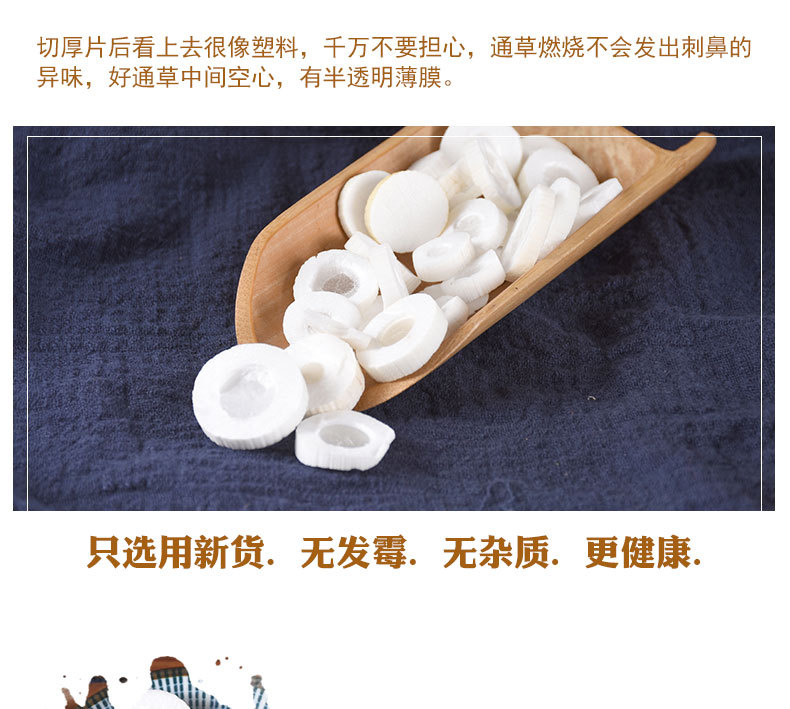 Tong Cao Slices (Tetrapanax papyrifer) — Dried Food-Herb Decoction Pieces, 500g Bulk key features