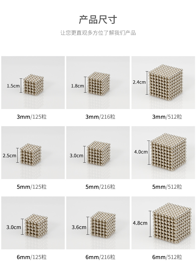 热销巴克球彩色解压益智创意玩具磁力球珠钕铁硼现货5mm3mm详情20