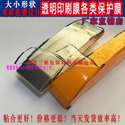 手機保護膜 磨砂保護膜 低粘性pe保護膜 不殘膠定制透明膜