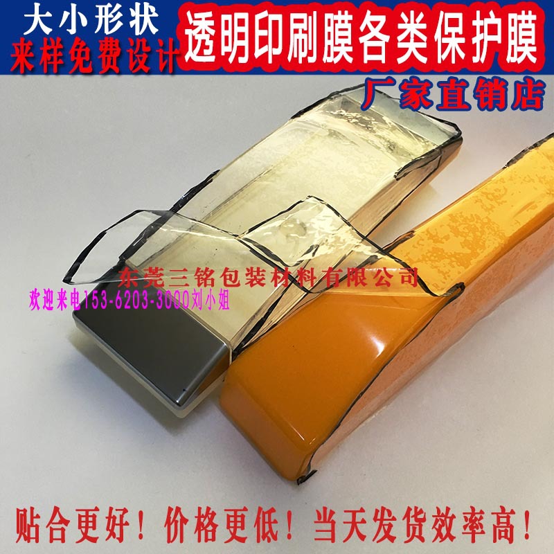 手機保護膜 磨砂保護膜 低粘性pe保護膜 不殘膠定制透明膜