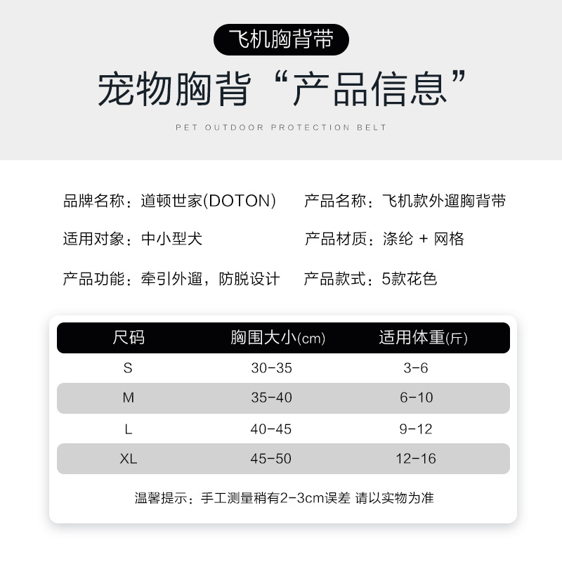 亚马逊新品飞机型防勒透气小型犬小狗胸背带牵引绳吊带背心式狗绳