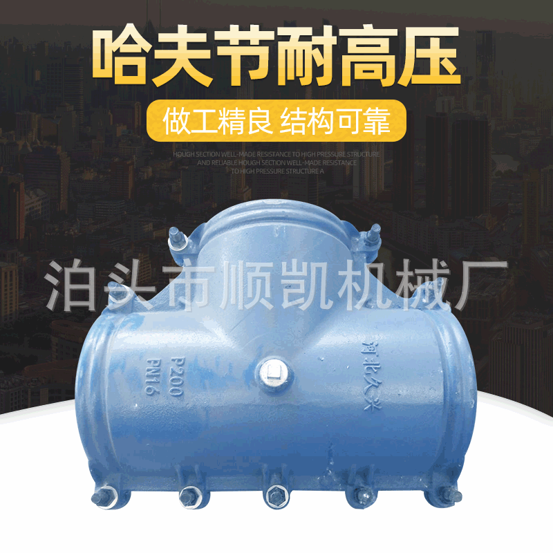 pe/pvc/ppr The Conduit tee Huff Festival Plugging device Rush to repair tee Plugging Rush to repair Reducing Tee