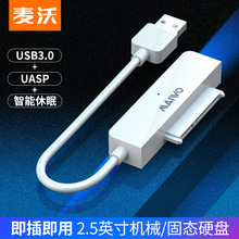 KSY K104A USB3.0转sata转换器转接线易驱线 2.5硬盘数据线