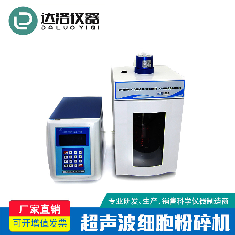 HN-1000Y liquid crystal Ultrasonic wave Cell grinder Ultrasonic wave processor goods in stock Direct selling