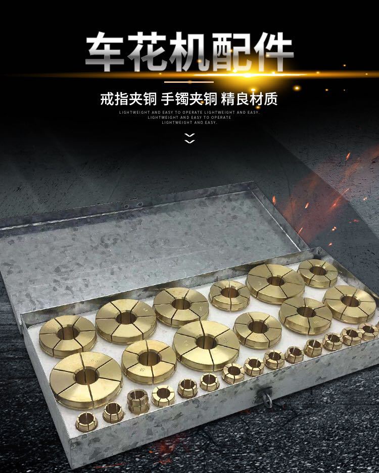 车花机配件 戒指夹铜 手镯夹铜 铜套 首饰器材 打金工具 铜套套装