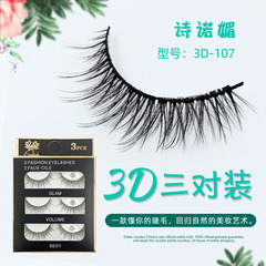廠家批發3D-107三對裝假睫毛 自然  柔軟多層   製作眼睫毛