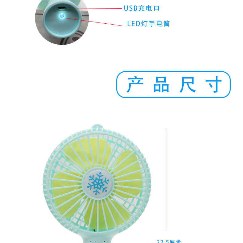 小风扇 迷你风扇 挂脖风扇 手持风扇
