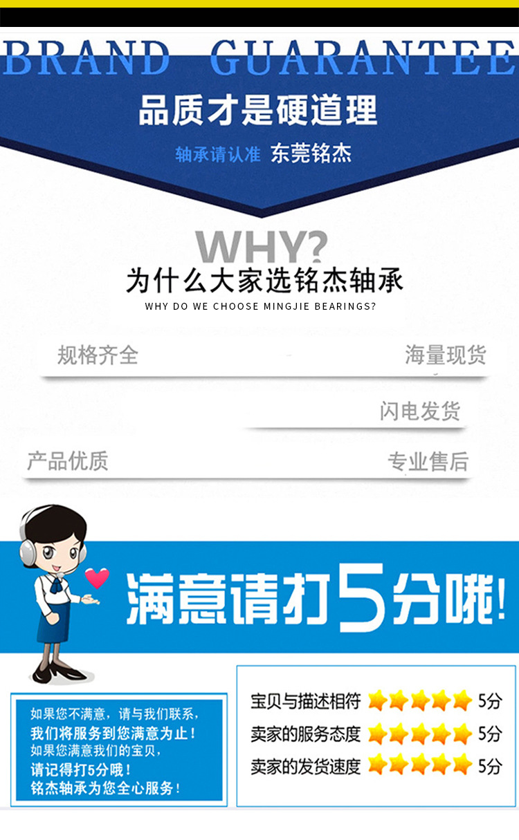 通用详情页模板含油轴承(改)_15