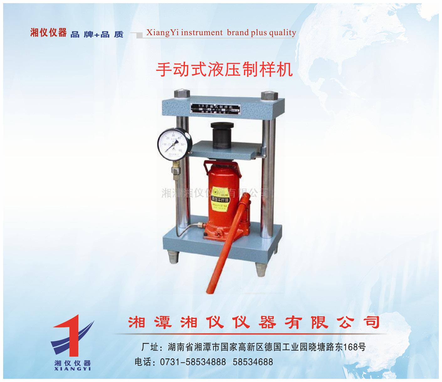 手动液压制样机，粉末压样机，打并机,陶瓷实验设备