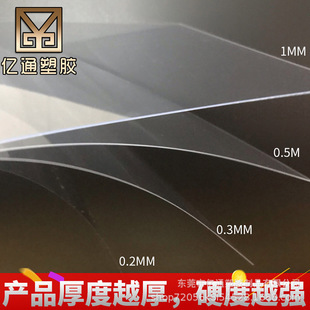 pvcƬ��͸�����ϰ�PVC�zƬ͸������ƬӲ�|��Ƭ0.3 1 5mmPVC��ӹ�