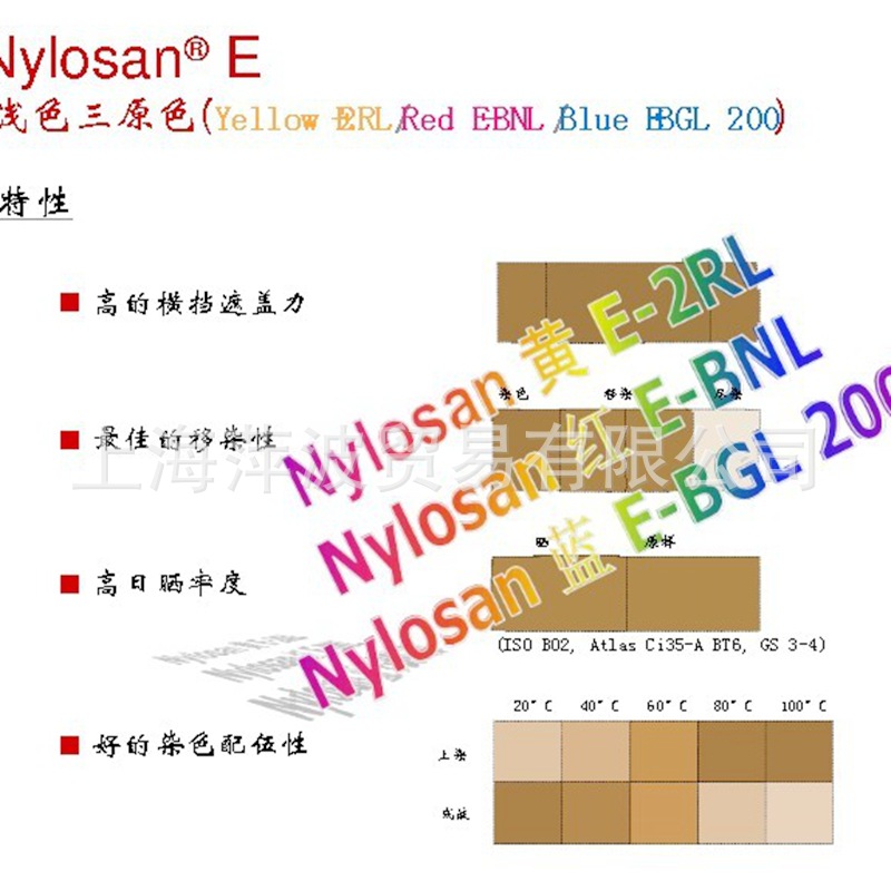 昂高代理酸性染料毛呢锦纶羊毛染色尼龙山藏青 Nylosan N-RBL