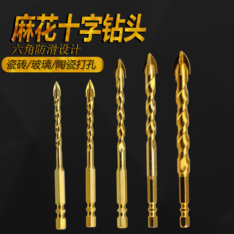 加长麻花十字钻头 瓷砖钻头大理石混泥土石材开孔器开孔钻头