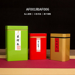 Tinplate tea can 125-250g square metal can sealed tea tin packaging box can be printed