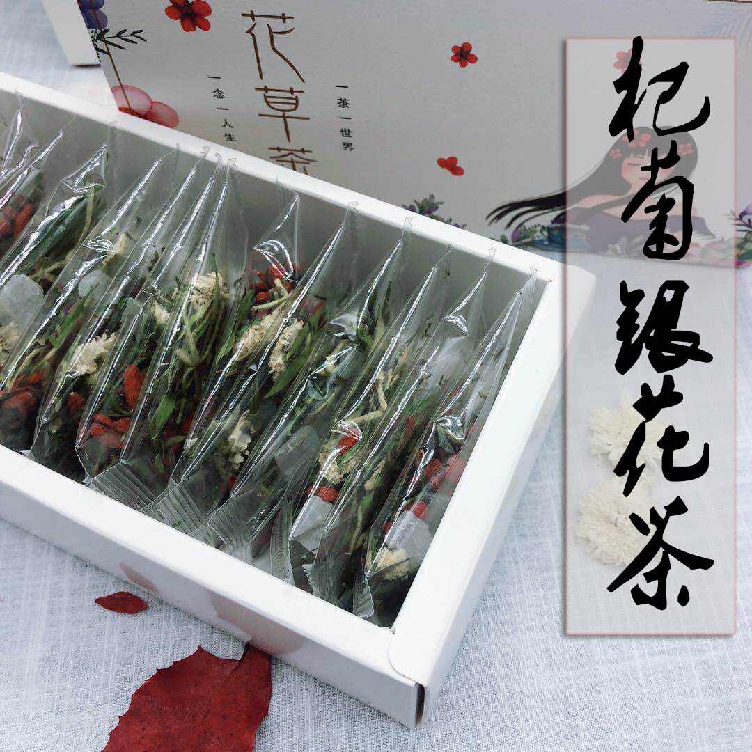 180g銀花茶枸杞茶熬夜花茶組合養生茶養肝茶 菊花竹葉去火茶涼茶