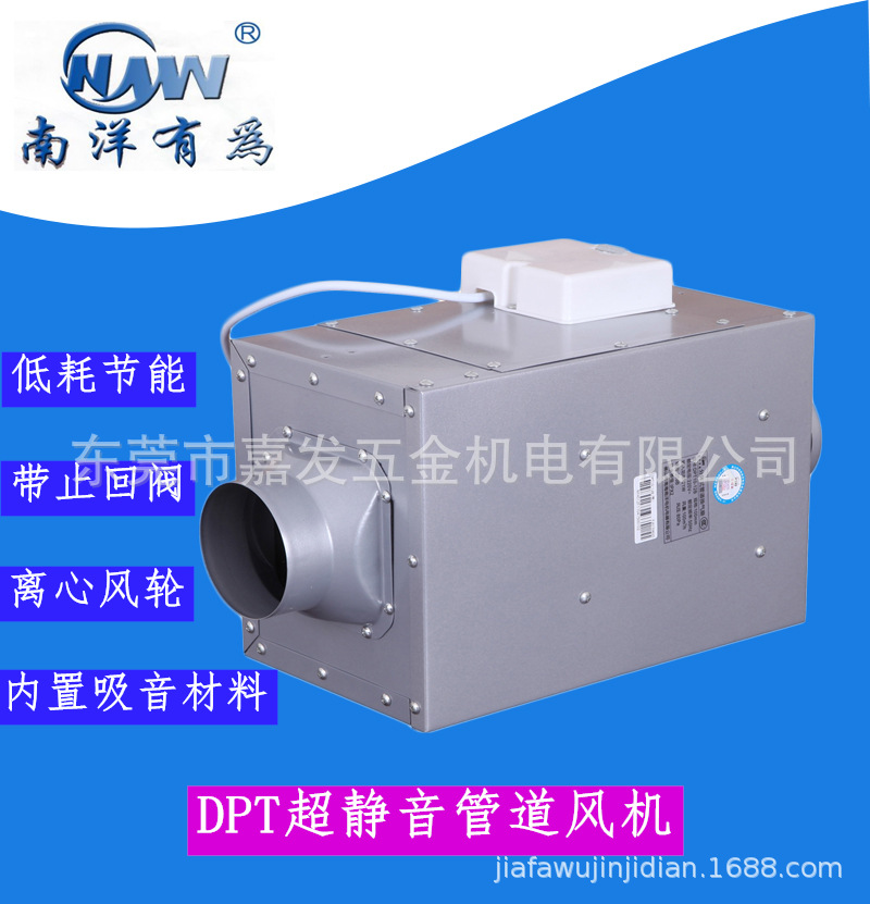 供应南洋有为180°全金属管道换气扇 静音管道换气扇DPT25-76C