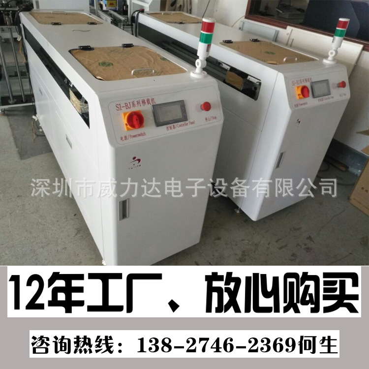 接贴片机线平行移载机 全自动PCB板平移自动化生产设备