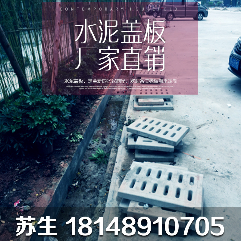 混凝土水沟盖板厂家直供_天河黄埔萝岗越秀下水道 地漏混凝土建材