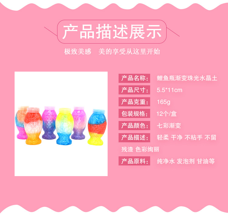 09052-11cm鲤鱼瓶渐变珠光水晶土_06.jpg