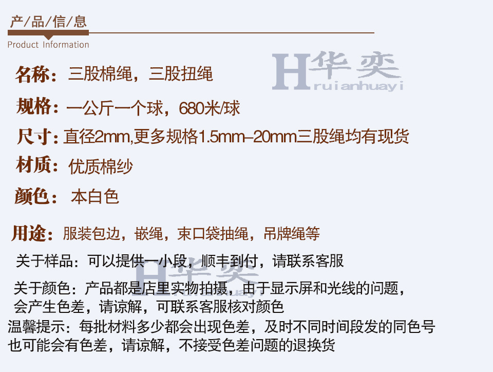 2MM三股棉绳_03