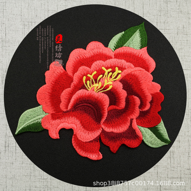 刺绣diy牡丹花布贴大号衣服时尚补丁贴花朵中国风旗袍装饰补洞贴
